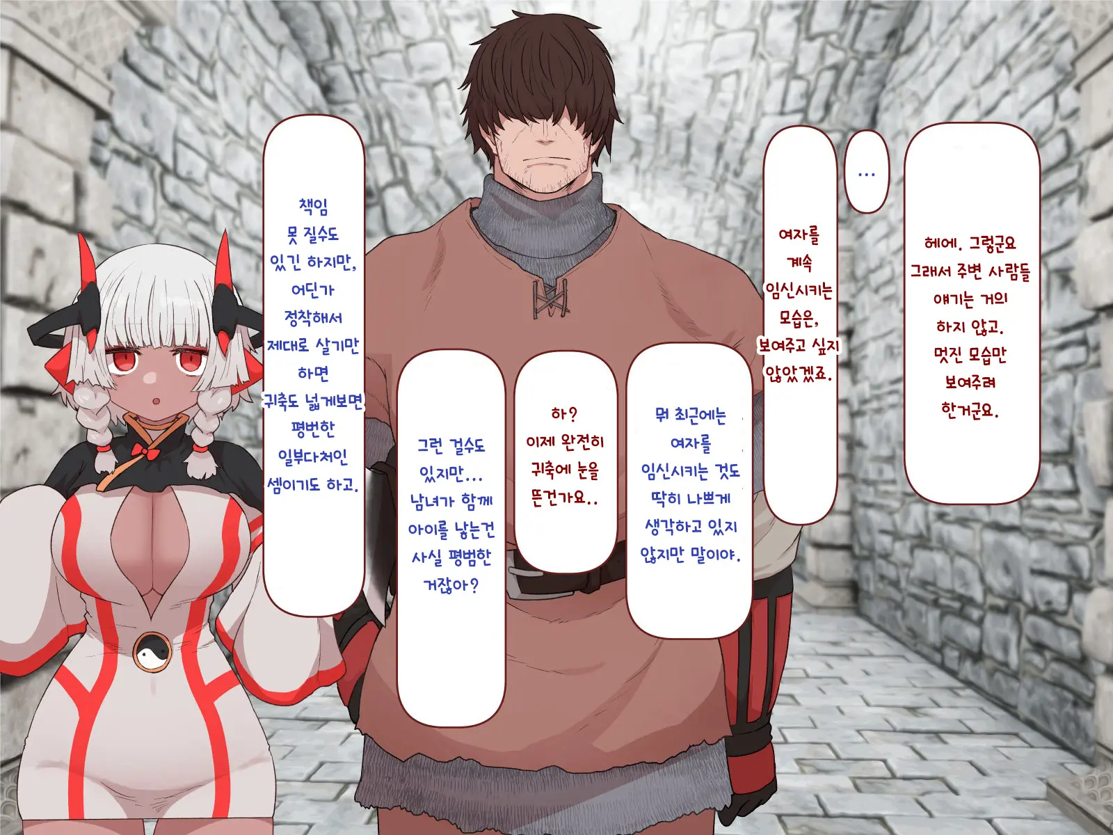 Nakadashi MP Kaifukuman Tanetsuke Dungeon Hen | 질내사정 MP회복맨 교배던전편